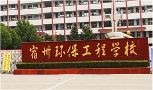 宿州环保工程学校智能制造系组织师生到泗州拖拉机厂进行职业体验活动