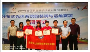 太湖职业技术学校在全国中职技能大赛中斩获一等奖