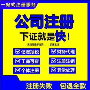 武汉无地址公司注册流程及所需的材料？