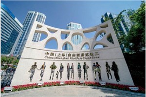 外高桥，打造自由贸易港之梦
