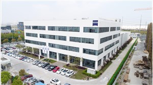 中国上海自由贸易试验区——蔡司总部大楼
