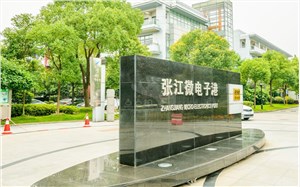 张江微电子港 张江高科站写字楼 地铁2号沿线