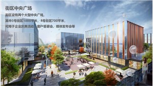张江AI未来街区