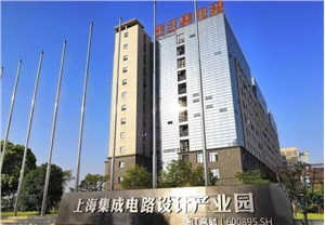 上海集成电路设计产业园