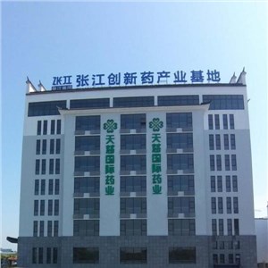 张江创新药产业基地