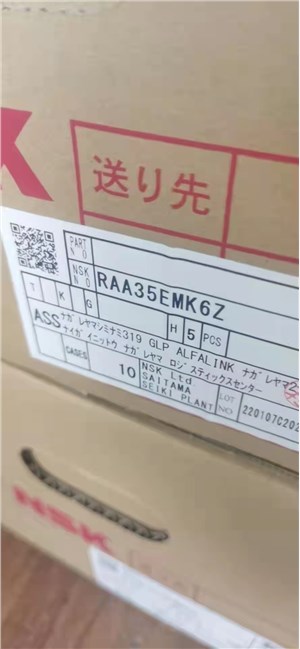 NSK滑块 RAA35EMK6Z