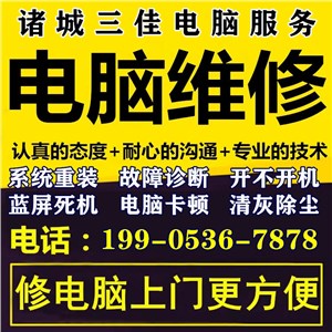 上门修电脑,台式电脑,笔记本维修,重装系统,电脑清灰,花屏蓝屏,路由器