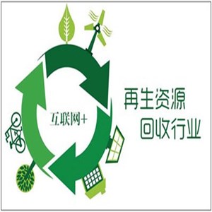北京废旧物资回收