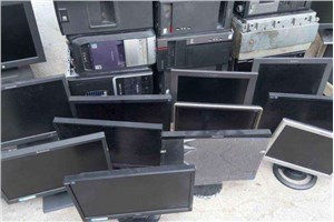 电子电脑回收资讯：联合国表示每年有 100 亿美元的贵金属被倾倒在电子垃圾中