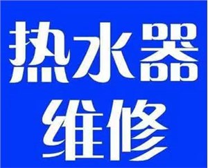 空气能热水器温度调到多少最省钱？