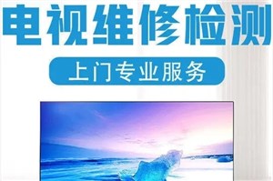 教你如何选购液晶电视