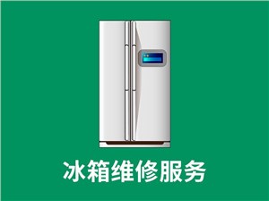 冰箱怎么除霜