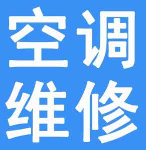 空调三年维修多次仍不制冷
