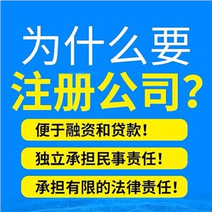 洪山注册公司_光谷东湖高新区注册公司