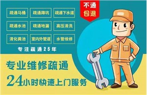 排水管道封堵水下作业知识