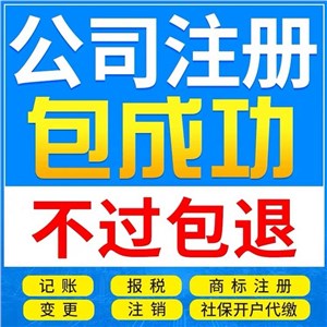 江岸注册公司-江岸公司注册