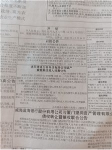 人民日报海外版