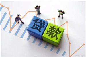 登封私人借款