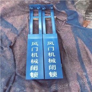 风门机械闭锁器