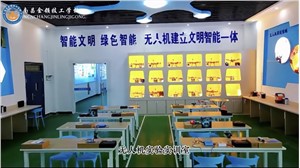 无人机实训室