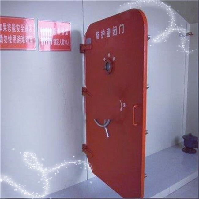 避难硐室隔离门