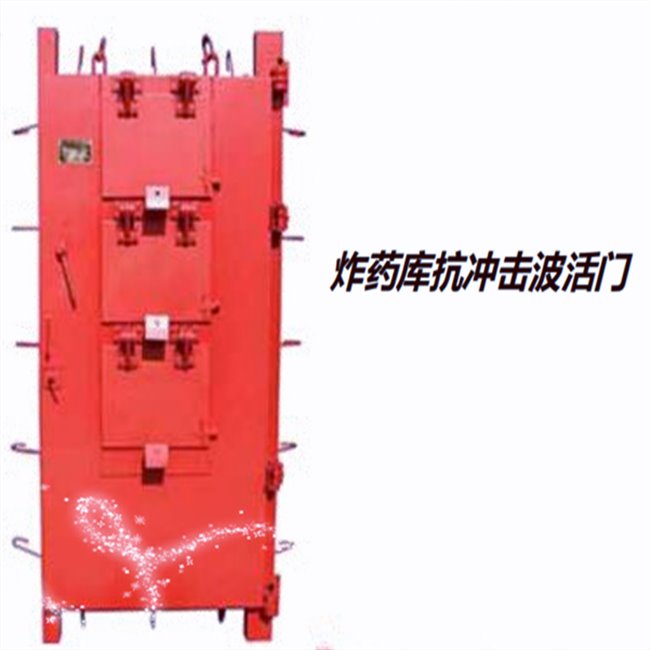抗冲击波活门 抗冲击波活门