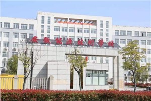 安徽能源技术学校