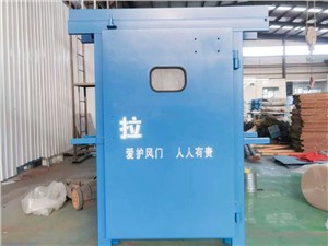 矿用防突风门