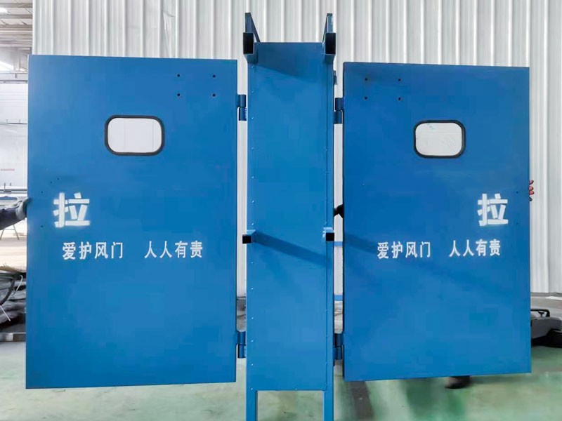 防突正反风门