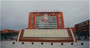 灵璧师范学校2023年招生简章