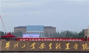学校大门