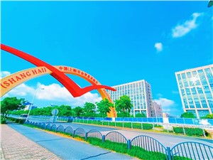 保周跨境电商直播产业园