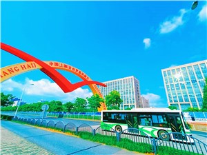 保周跨境电商直播产业园