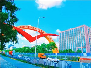 保周跨境电商直播产业园