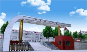 学校大门