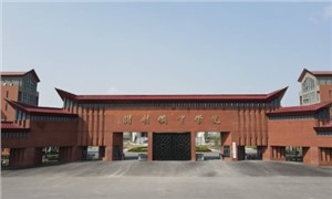 学校大门