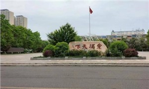 校园环境