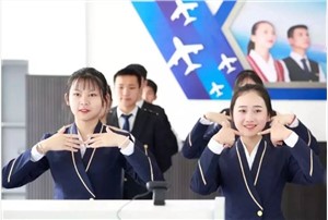 芜湖高级职业技术学校航空服务专业介绍