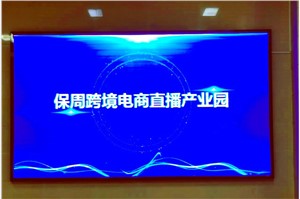 上海市直播基地