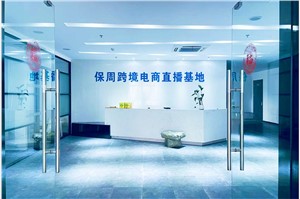 上海市直播基地