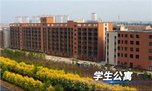 学生公寓