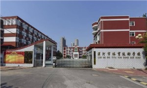 学校大门
