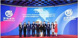 药谷明星--宜明昂科在港交所成功挂牌