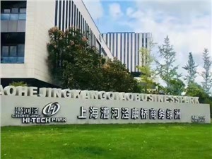 漕河泾康桥商务绿洲入驻企业--晶晨半导体