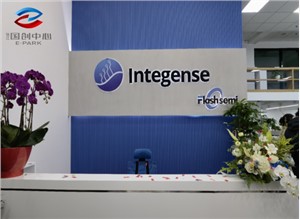 恭贺上海陕芯半导体有限公司正式入驻张江国创中心二期