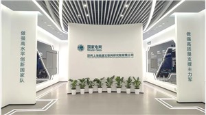 国网上海能研院入驻张江科学城国创中心一期！