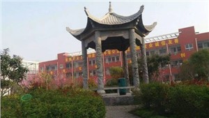 校园环境