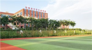 学校操场