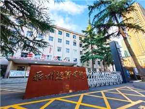 学校大门
