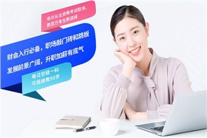 会计事务